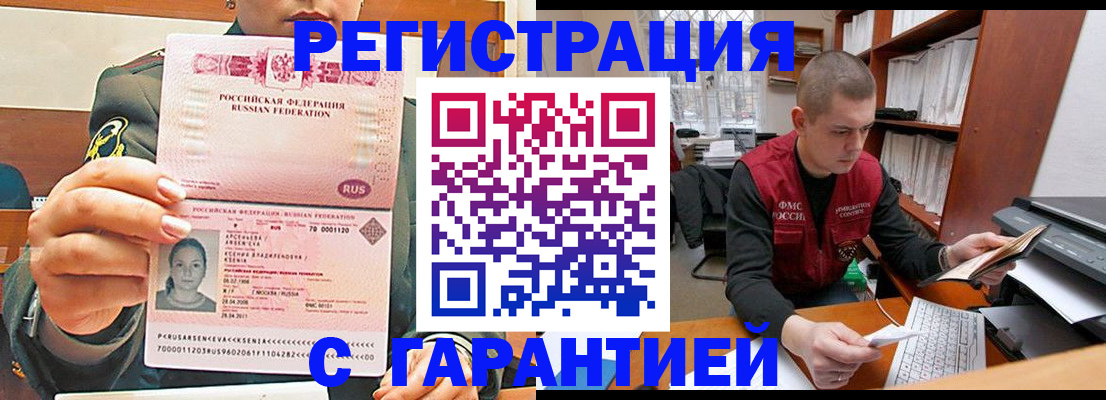 временная регистрация поиск в Данкове