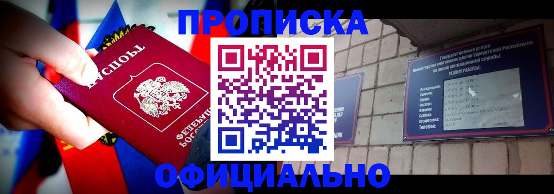 временная регистрация в квартире в Данкове