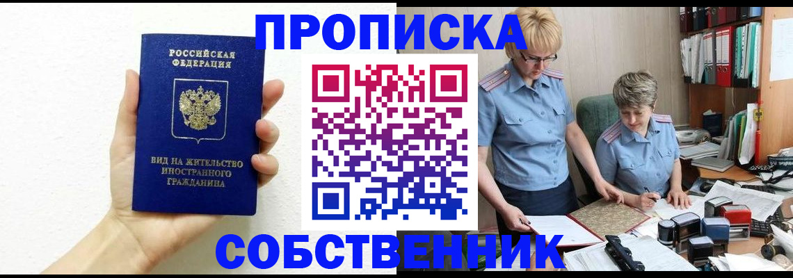 прописка поиск в Данкове